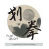 划拳 huaquan